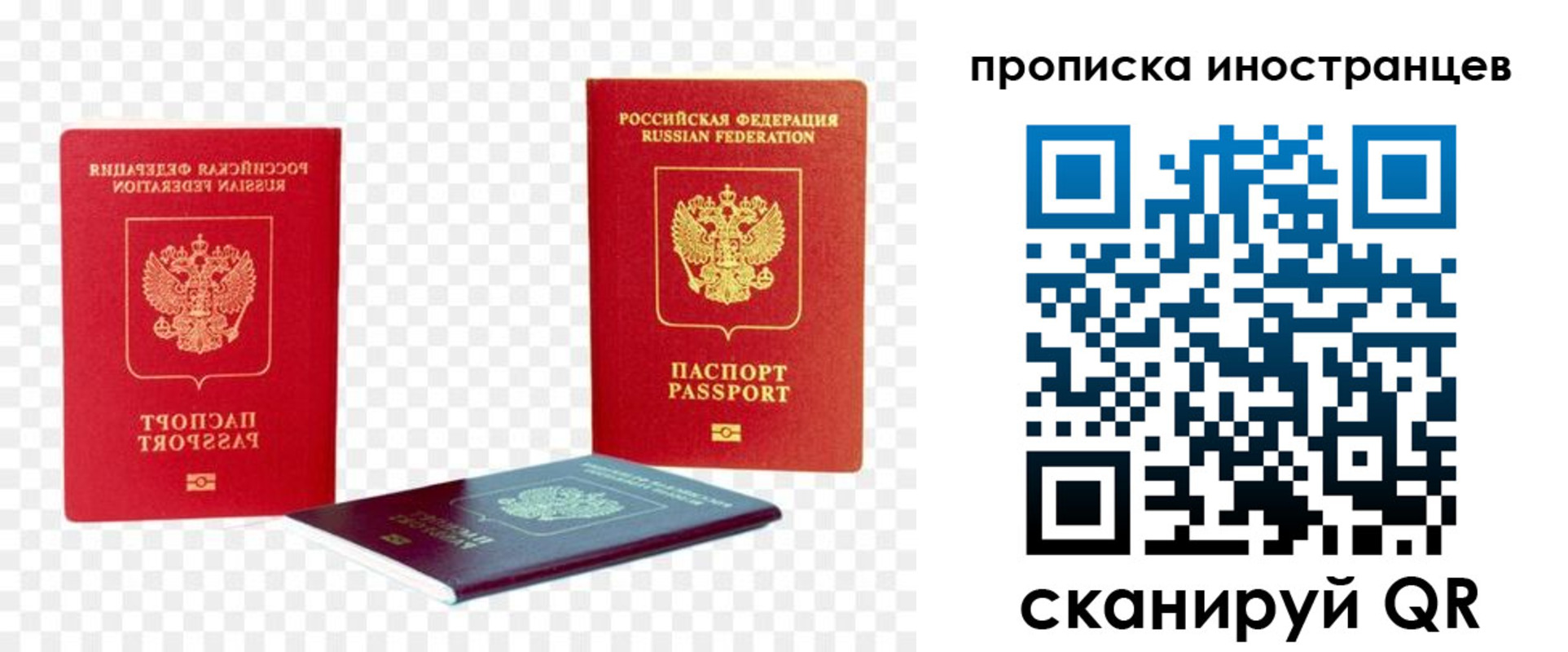 временная регистрация в квартире в Волгореченске