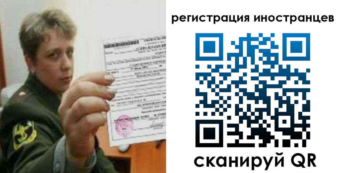 прописка иностранных граждан в Волгореченске