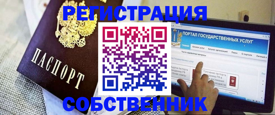 прописка ребенка в Волгореченске