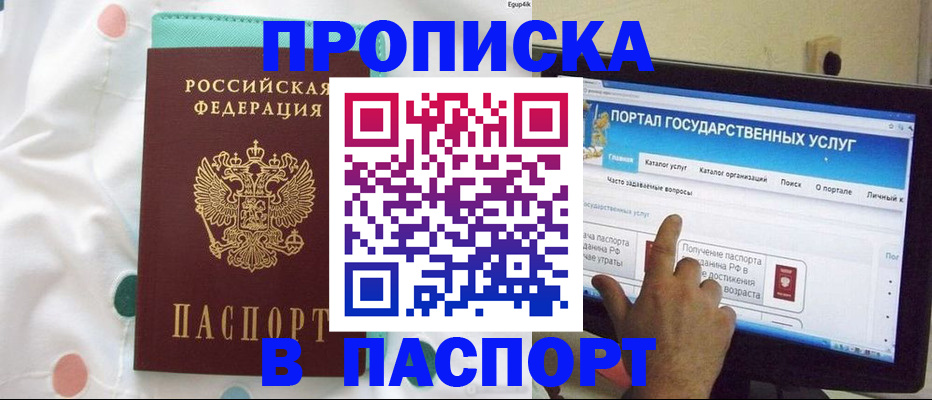 временная регистрация для всех в Волгореченске