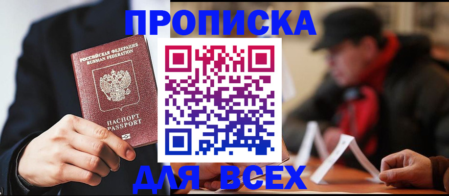 временная регистрация 2025 в Волгореченске