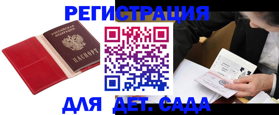 регистрация в Волгореченске
