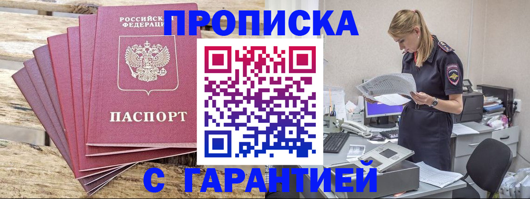 временная регистрация госуслуги в Волгореченске