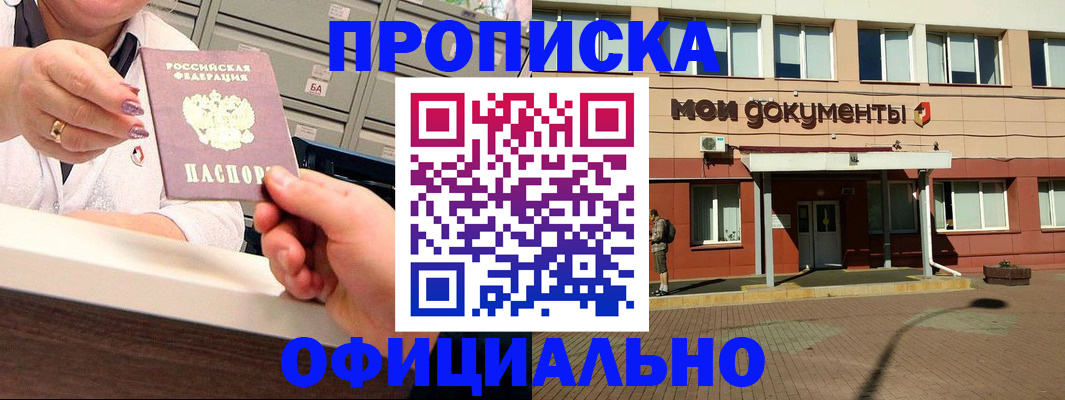прописка для военкомата в Волгореченске