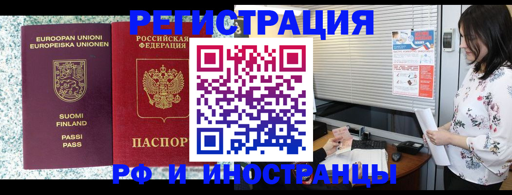 прописка для школы в Волгореченске